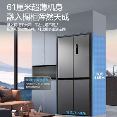 华凌（家电） HR-426WSP十字四门双开门风冷无霜一级能效冰箱