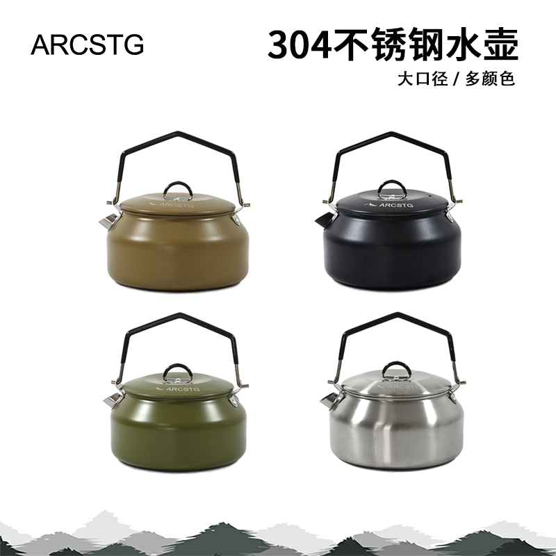 烧水壶304不锈钢ARCSTG不锈钢