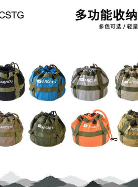 ARCSTG户外多功能收纳袋bc露营背包野营水壶厨具收纳包车载纸巾包