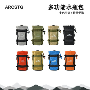 ARCSTG多功能水瓶包户外骑行挂包登山附配包外挂水壶袋挂包水壶套