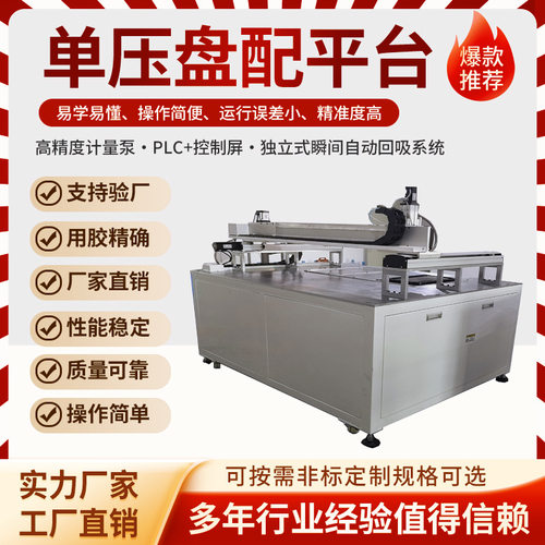 全自动灌胶机AB胶高粘度硅胶灌胶机压盘泵5加仑压盘打胶机涂胶机