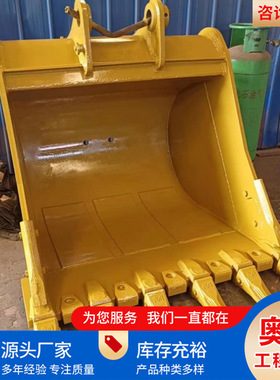 挖掘机挖斗1.6方CAT岩石斗土方斗加大加厚标准斗耐磨锰钢板奥松
