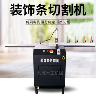 小型台式装饰条切割机铝合金包边条可做不切断折弯机多功能切角机