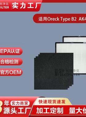 适用Oreck WK01234QPC WK10002QPC 空气净化器过滤网滤芯
