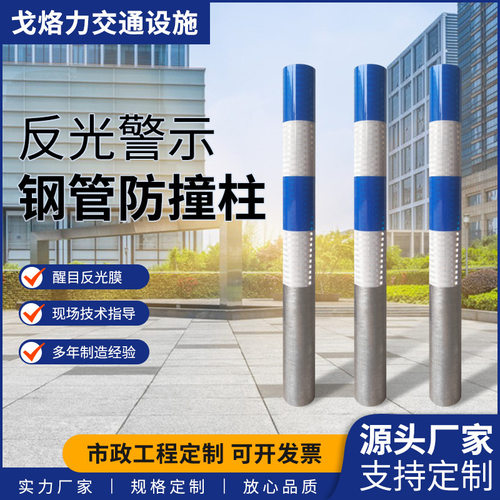 防撞柱警示柱道路分流公路交通马路固定桩路障车库反光停车柱