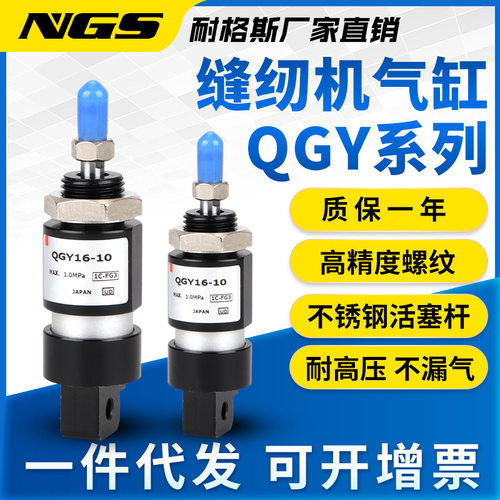 QGY纺织机缝纫机配件9820圆头锁眼机迷你气缸MJC-2-CA MJC2-16*10