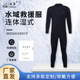 厂家直发连体湿式 救援服水域救援潜水服可印字消防救援湿式 作业服