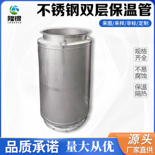 304不锈钢双层保温风管烟囱锅炉发电机保温管硅酸铝棉高温隔热管