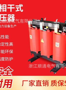 SCB11-160KVA/10-0.4KV室内配电变SCB10环氧浇注三相干式变压器