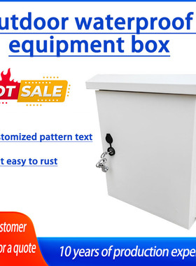防水箱设备箱白色灰色高400mm宽300mm深180mm