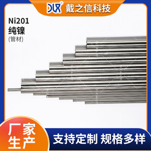 厂家现货Ni201镍合金 纯镍Nickel201 钢铁工业用镍基合金管
