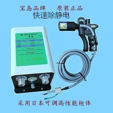 宝岛BD-104B双针静电风枪离子风枪双针静电除尘枪离子风枪吹尘枪