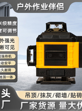16线激光水平仪4D贴墙仪高精度红外线投线仪绿光自动调平仪器套装