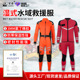 厂家直发水域湿式 救援服连体式 氯丁橡胶救援消防救援服抗洪救灾服