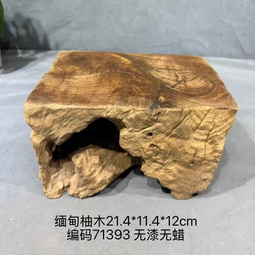 天然金丝楠木随形根雕底座 实木文玩摆件底座 独特纹理收藏级底座