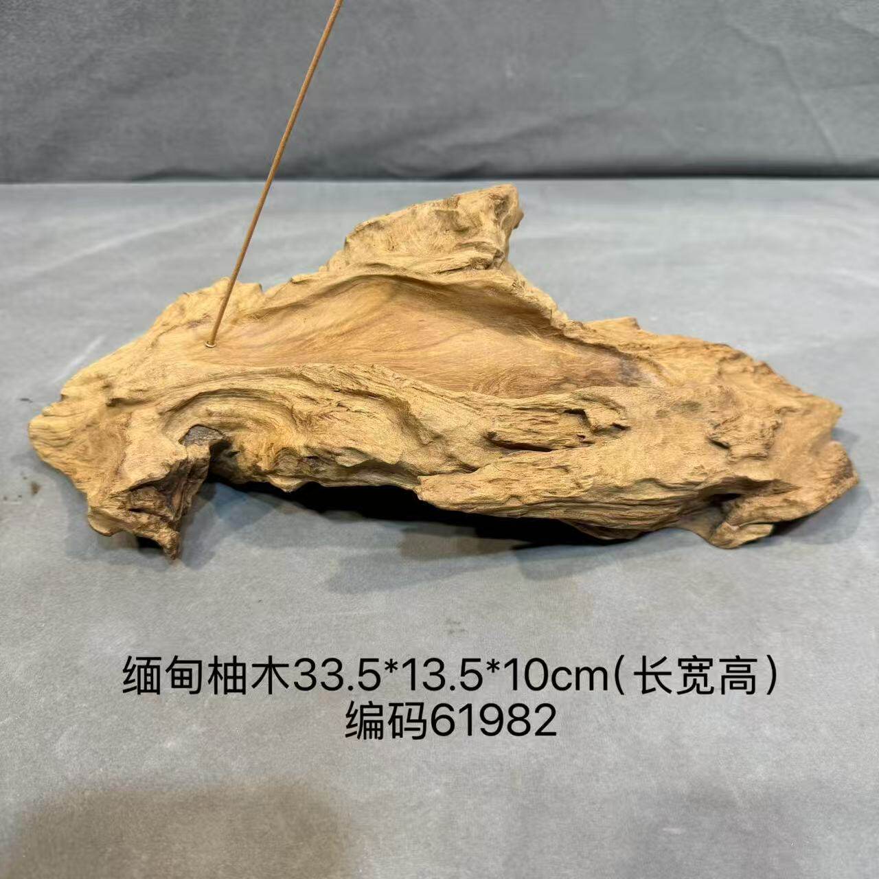 天然根雕缅甸柚木香插金丝楠木香插香道创意复古原生态根雕工艺品