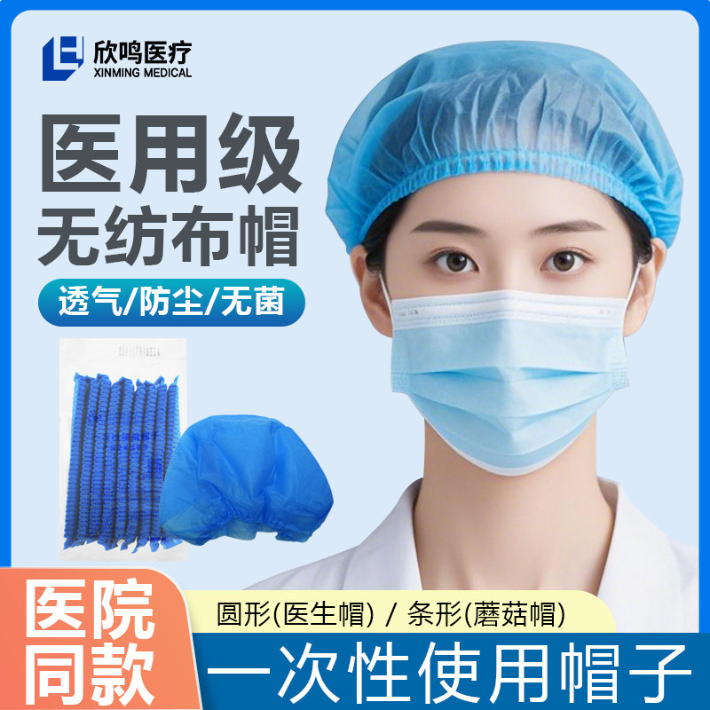 医用一次性帽子美容食品防尘帽头套蓝色防护透气无纺布手术帽男女