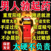 蛮龙液鹿茸口服液官方旗舰店壮男阳用特效一炮到天亮正品 补肾早泄