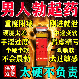 蛮龙液鹿茸口服液官方旗舰店壮男阳用特效一炮到天亮正品补肾早泄