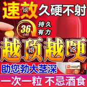 中老年男士 快勃速起效药男壮阳药增长增大延时持久性生活速有效药