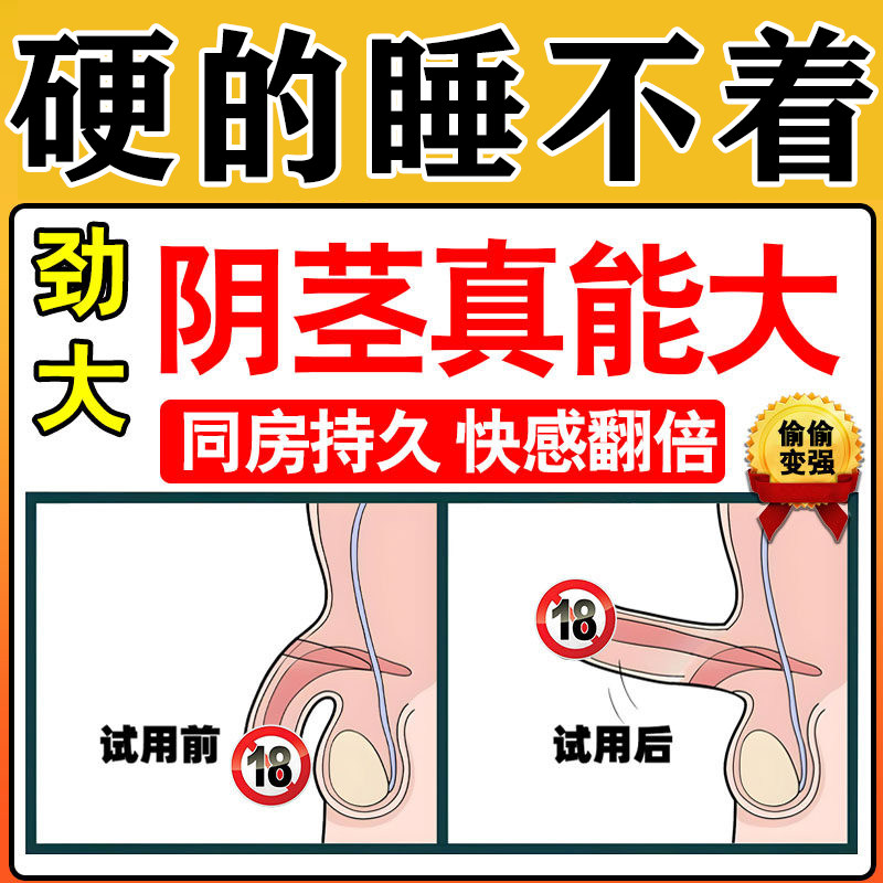 力补胶囊正品金秋阳痿官方店早泄壮阳药用手过度敏感射精快男科药