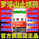 罗浮山咳特灵片咳嗽痰多官方正品 化痰特祛效痰清肺润肺药支气管炎