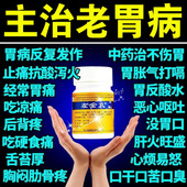 盐酸哌仑西平胃疼药反流性食管炎胃管炎反流食道特新效期药搭左金