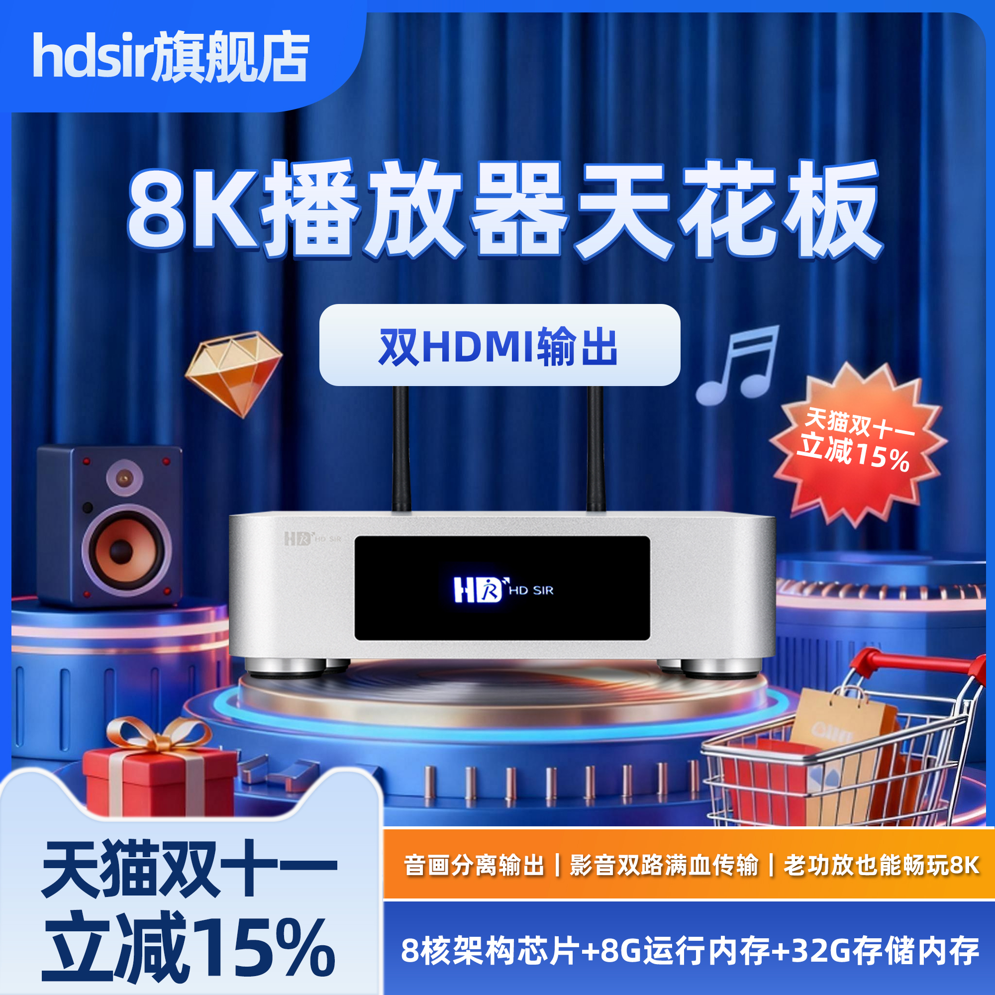 高清先生M8蓝光播放机8K硬盘播放器多媒体硬盘播放器网络机顶盒