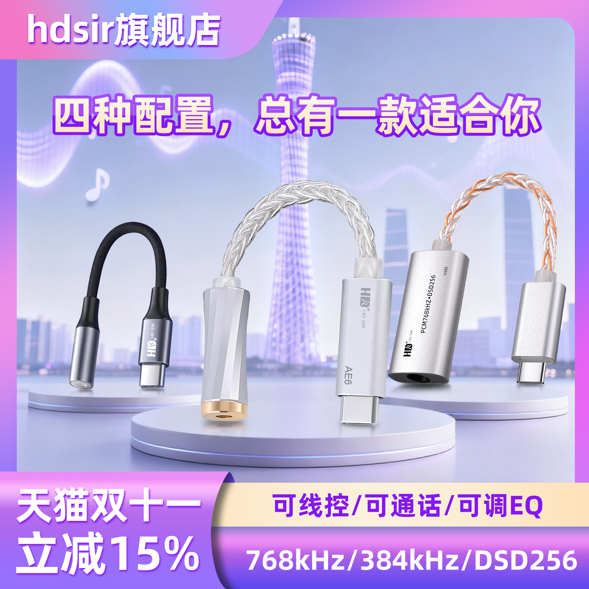 转接头小尾巴便携解码器耳放声卡