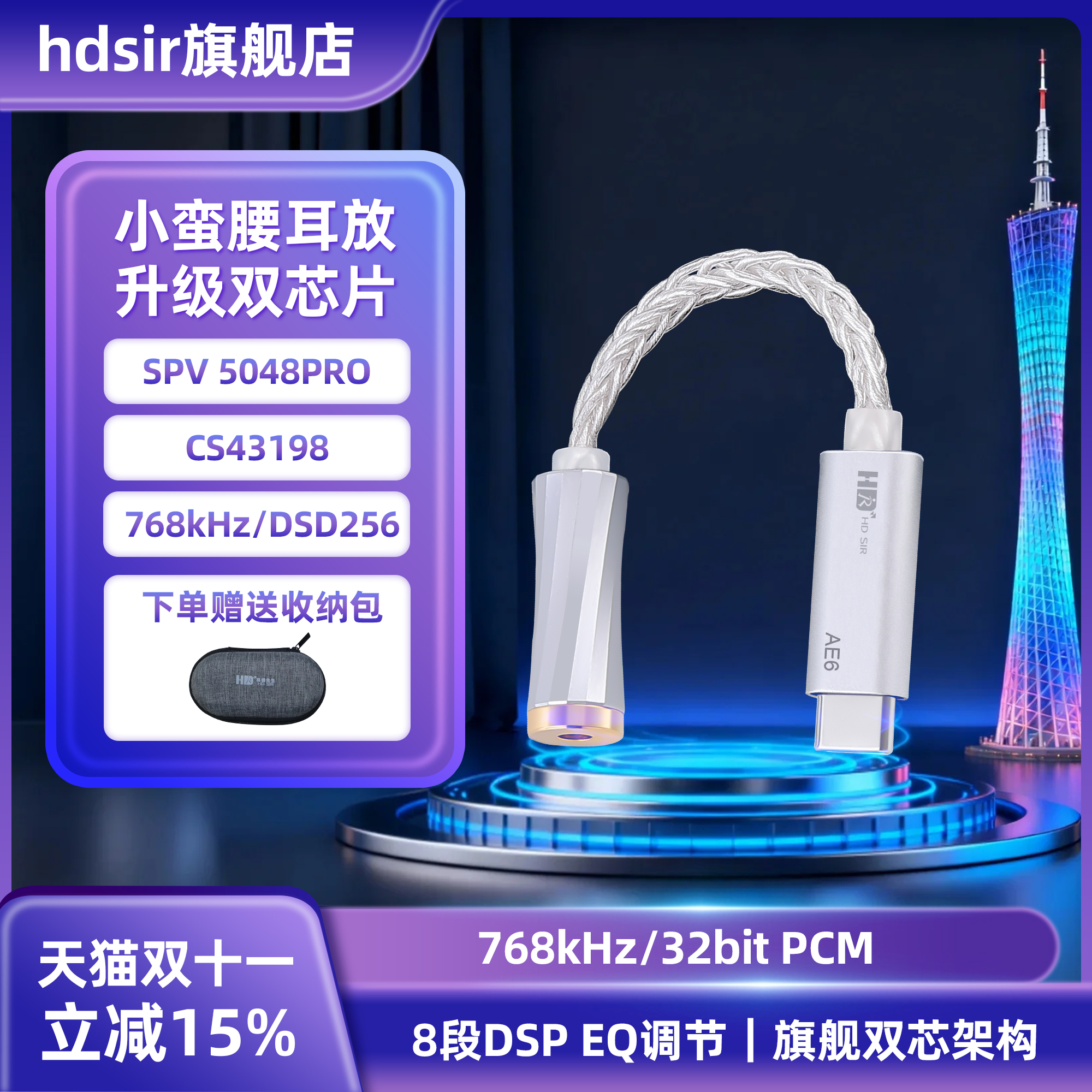 小蛮腰小尾巴可调EQ通话线控录音