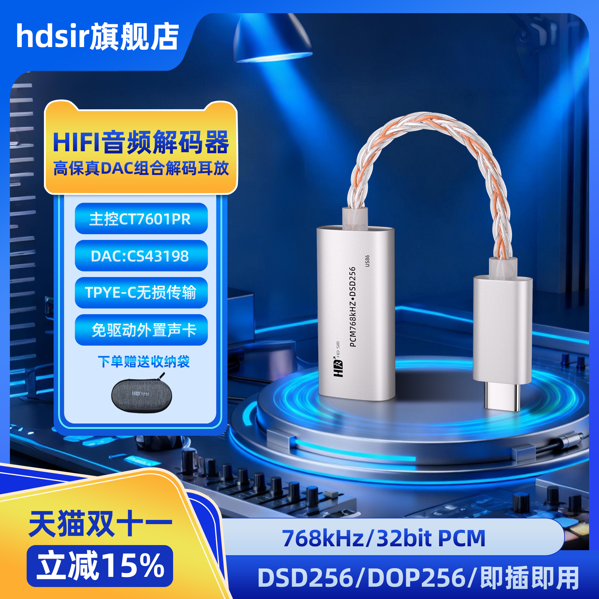 小尾巴DSD耳放发烧HiFi耳机TypeC