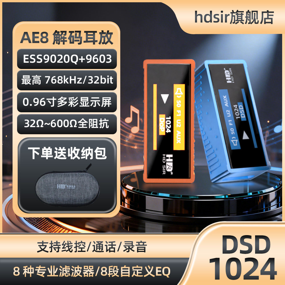 DSD1024小尾巴解码耳放线便携发烧HiFi耳机放大器手机typeC转接头