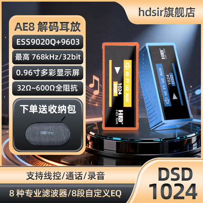 硬解DSD1024双DAC解码PCM768