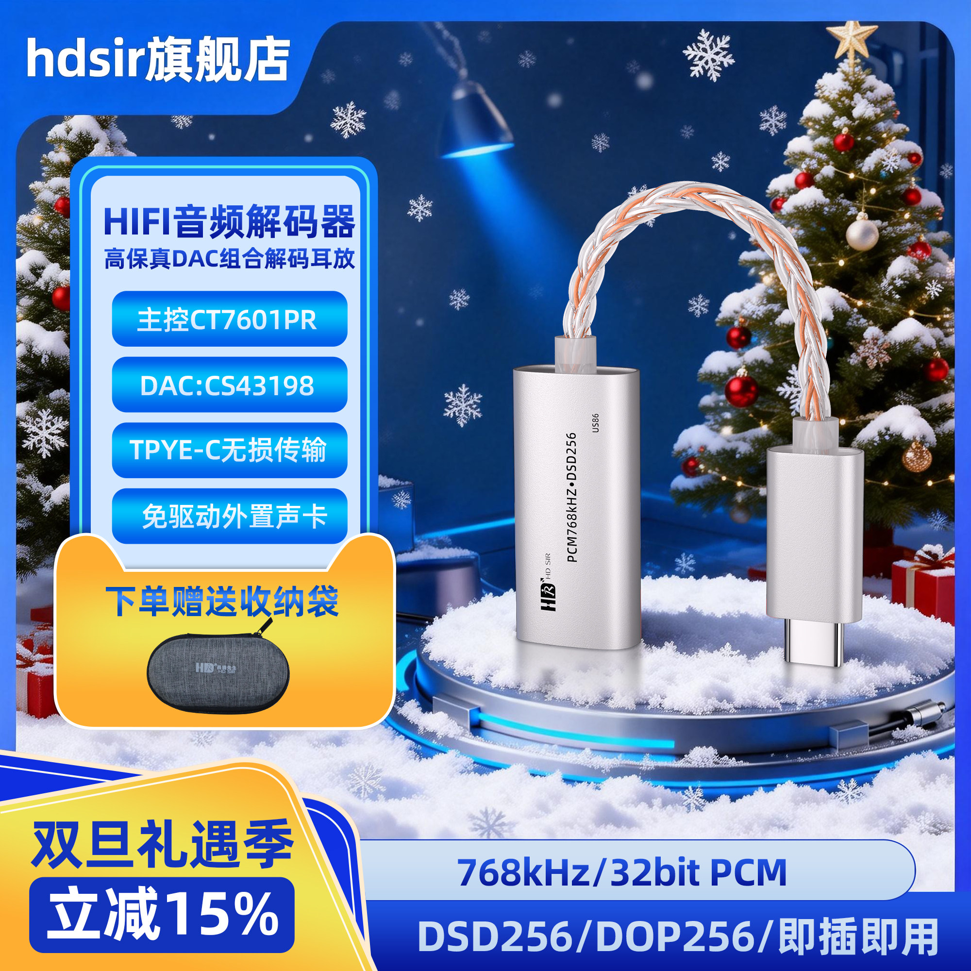 小尾巴DSD耳放发烧HiFi耳机TypeC