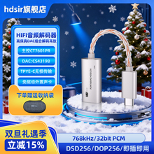 手机耳机转接头小尾巴hifi解码耳放DSD256便携式CT7601PR+CS43198