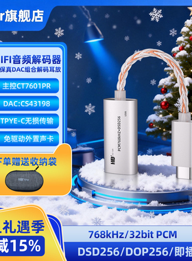 手机耳机转接头小尾巴hifi解码耳放DSD256便携式CT7601PR+CS43198
