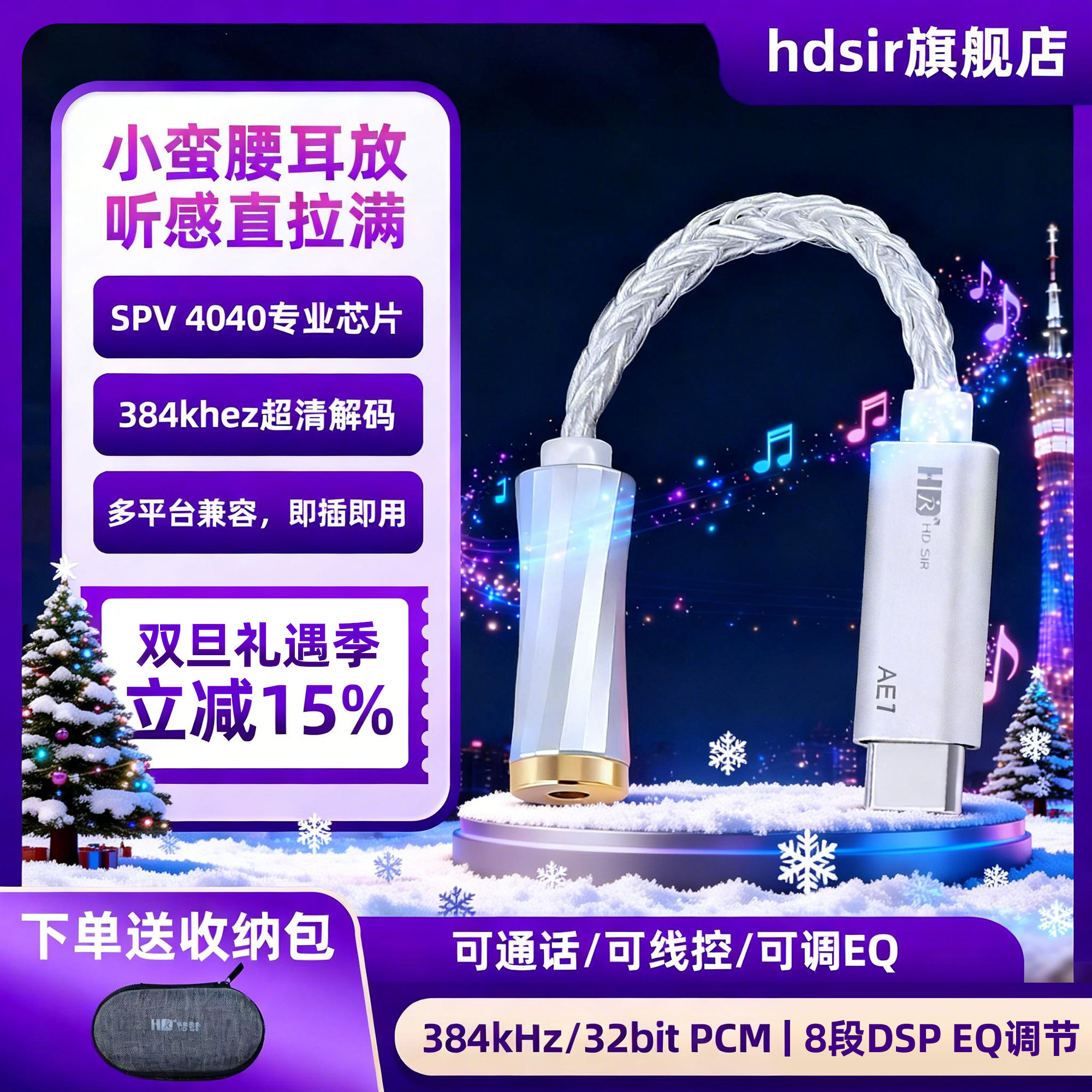 高清先生AE1小尾巴解码耳放线手机typeC耳机转接头HiFi通话线控EQ,影音电器,耳放,淘宝优惠券,粉丝福利购,淘宝优惠卷