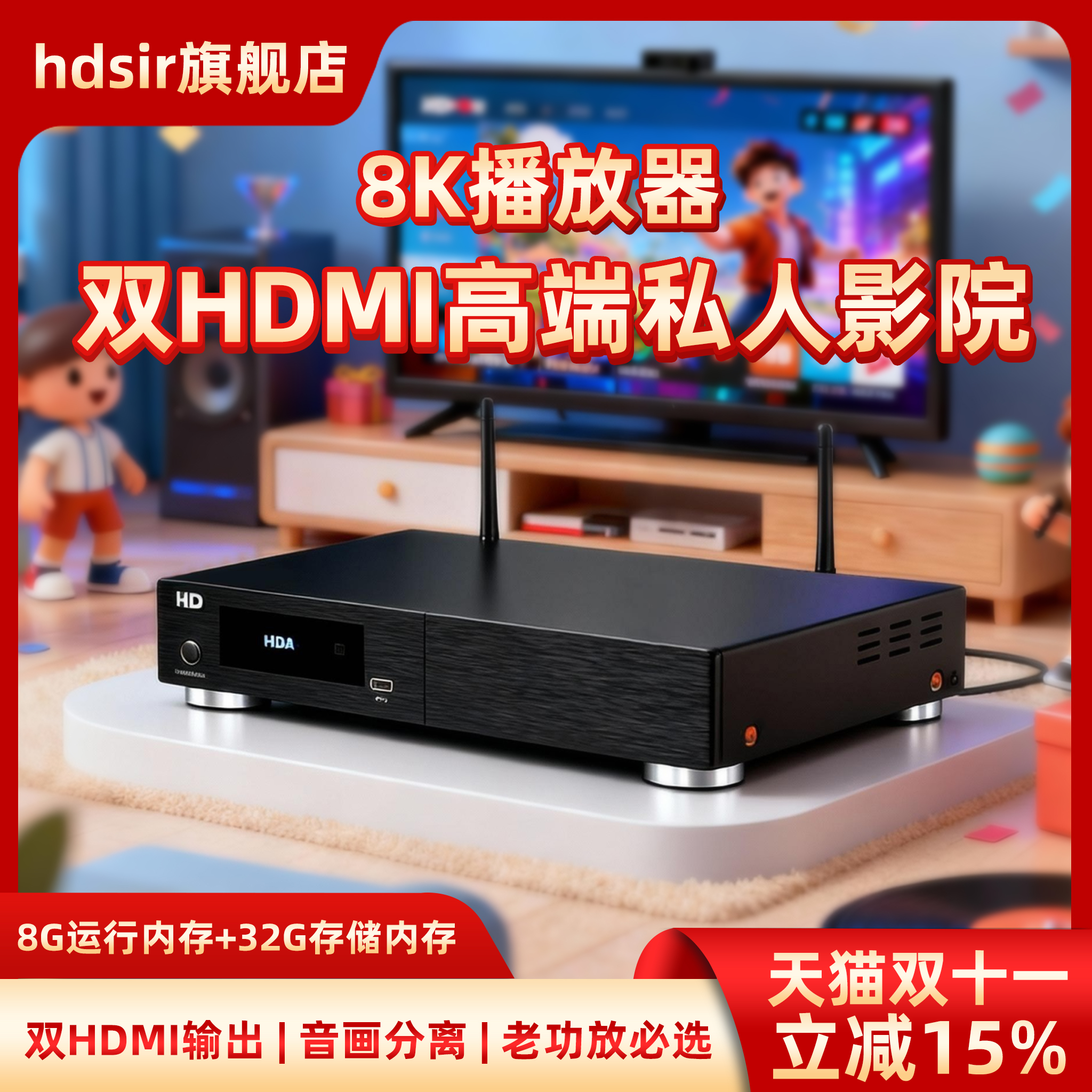 高清先生M9 8K播放器 高清硬盘蓝光8K播放机无损音乐网络机顶盒