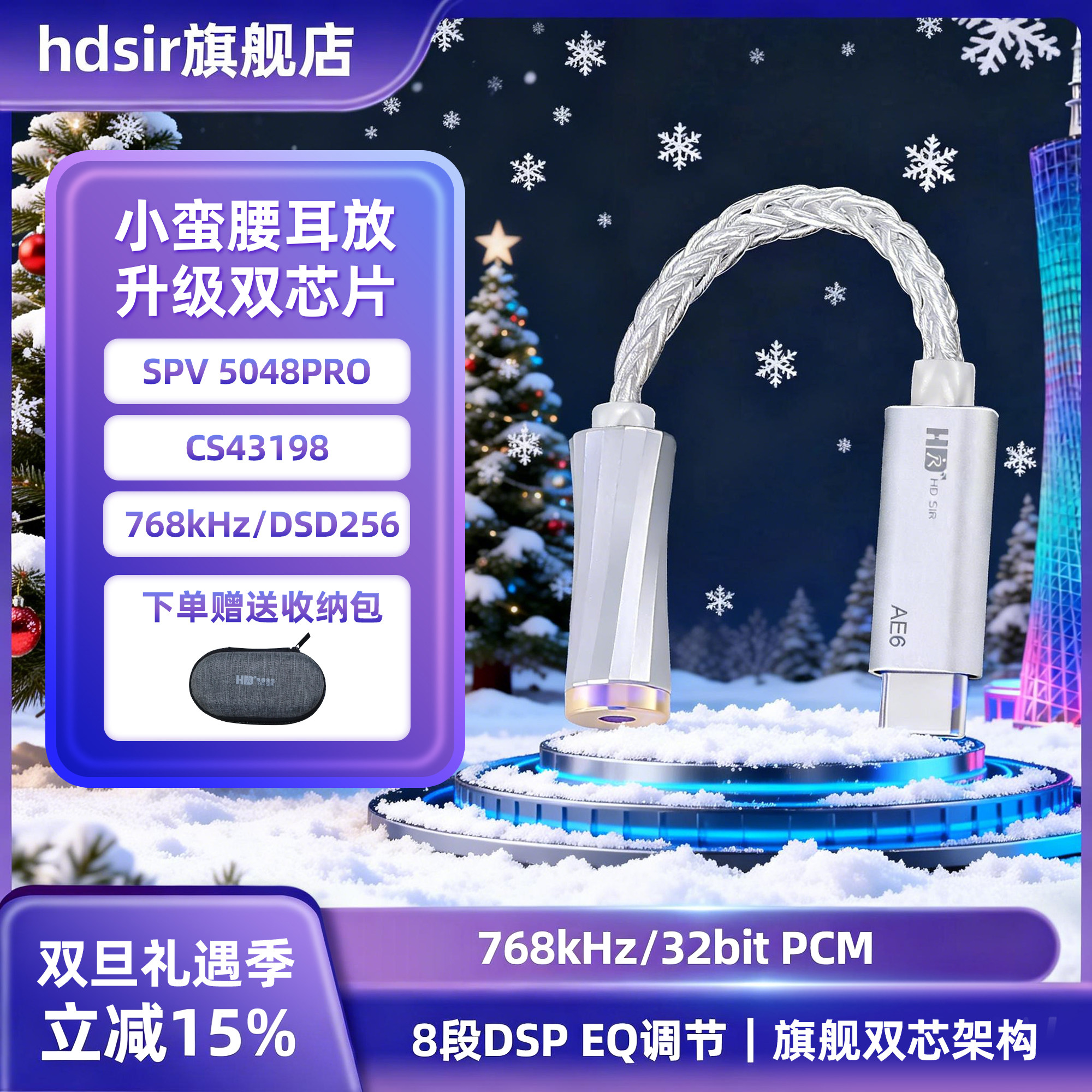 CS43198音频解码小尾巴 便携解码耳放一体机手机hifi解码