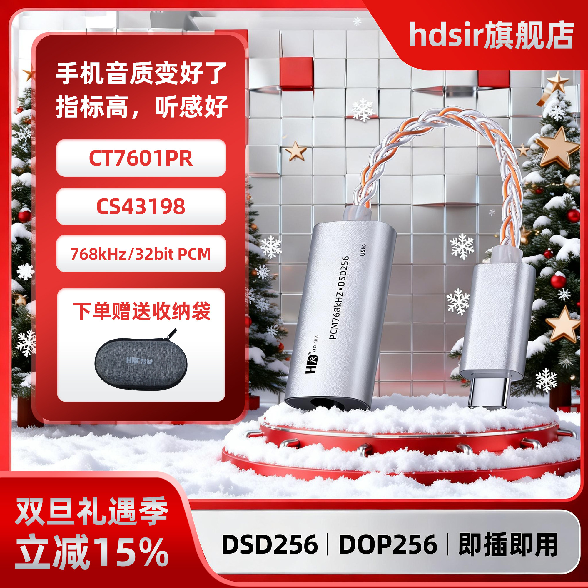 小尾巴解码耳放线便携发烧级HiFi耳机放大器手机typeC转接头43198