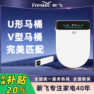 新飞智能马桶盖全自动家用通用U型V型电动自动翻盖助便马桶盖板