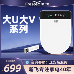新飞智能马桶盖大U型大V型自动家用通用电动智能盖马桶盖板马桶圈