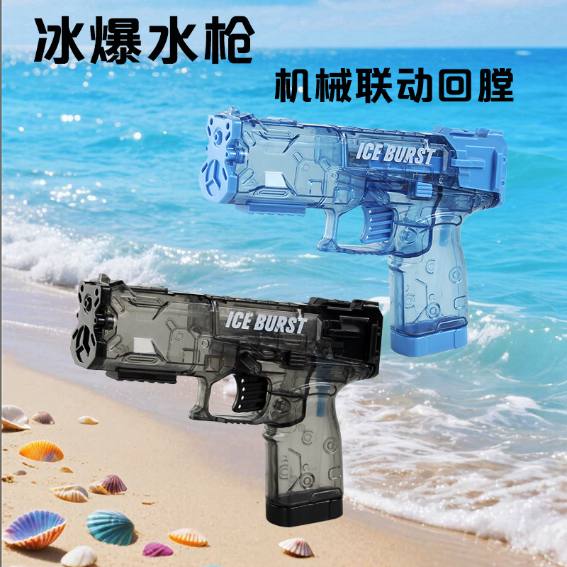 网红冰爆打水仗儿童迷你小水枪玩具喷水小型手动连发射程远大容量