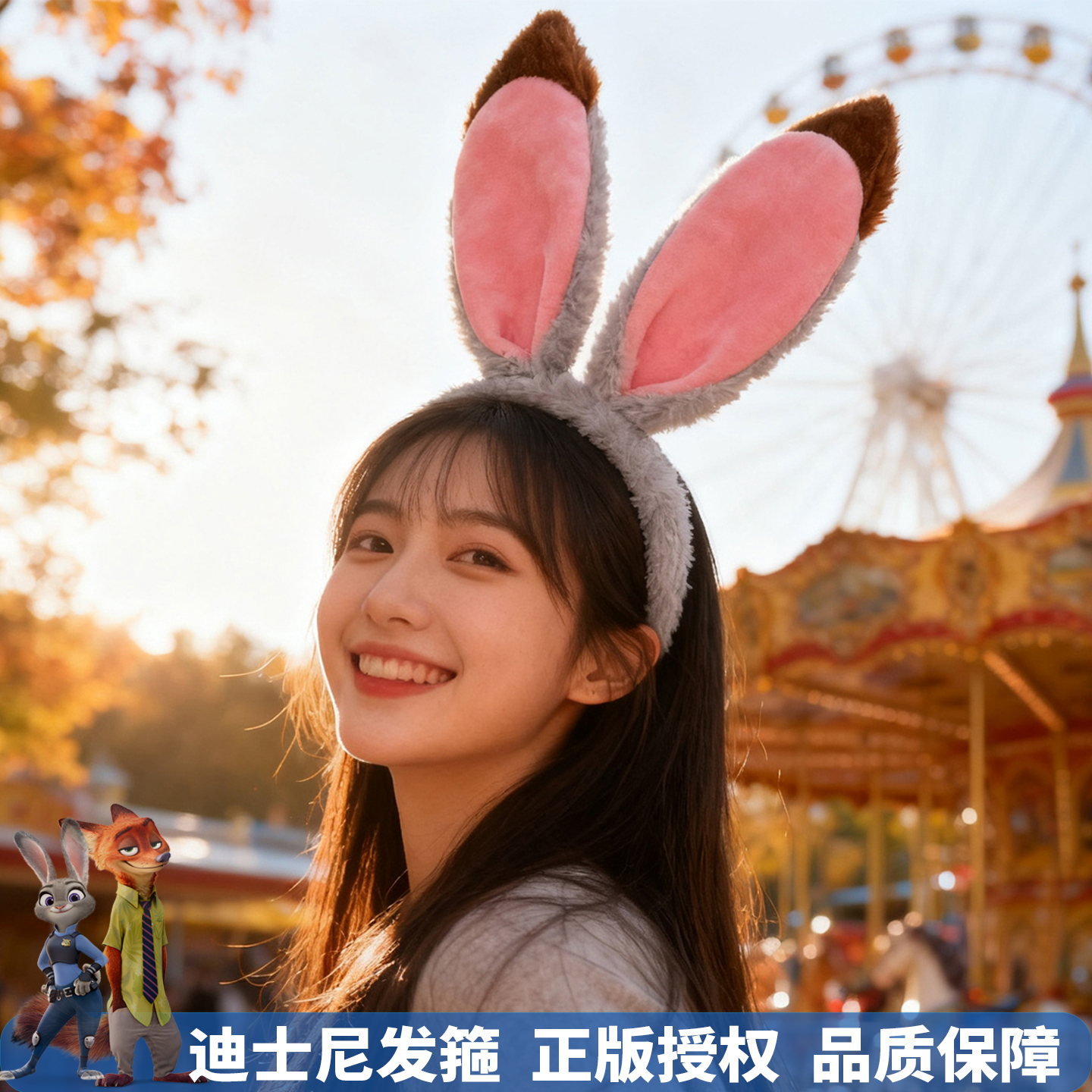 疯狂动物城发箍游乐园打卡拍照