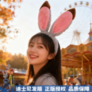 疯狂动物城头饰正版 朱迪警官耳朵帽子 迪士尼发箍儿童大人尼克同款