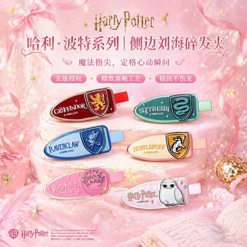 正版哈利波特发夹海格蛋糕侧边刘海碎发夹女孩防滑发卡海德薇礼物