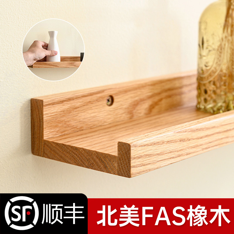 U型置物架红橡木一字隔板纯实木