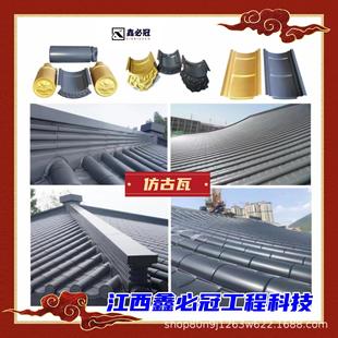 氟碳漆铝镁锰屋面金属仿古瓦 仿古琉璃瓦 压瓦设备828 836型瓦