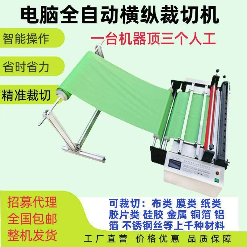 全自动不锈钢丝裁切机pc片电脑切断机包装纸纵横分切机厂家直销,机械设备,电子产品制造设备,淘宝优惠券,粉丝福利购,淘宝优惠卷