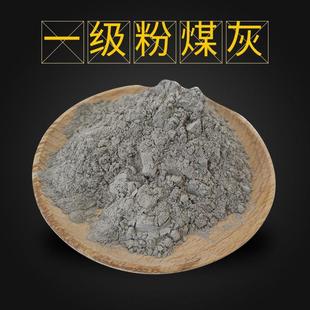 现货供应一级粉煤灰 混凝土水泥掺和料 废水处理试验用超细粉煤灰